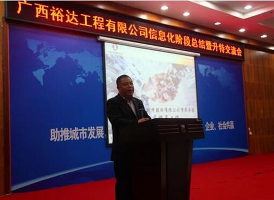 加快推进升特战略步伐——世界杯体育集团有限公司
信息化阶段总结暨升特交流会成功举办